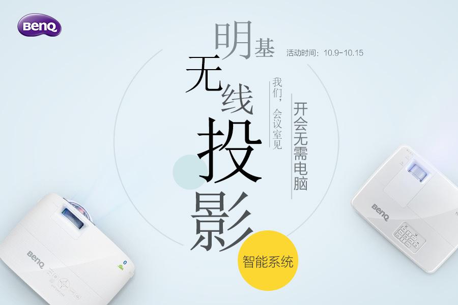 智能无线